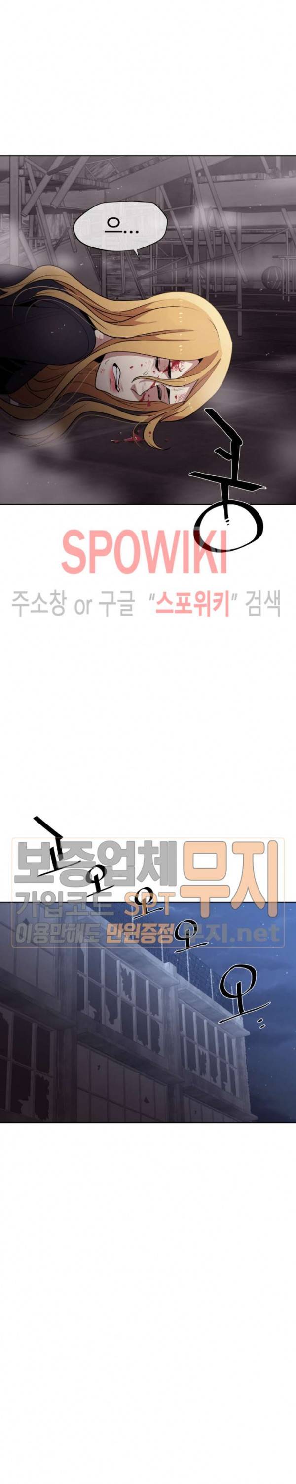 전남친 대 스토커 19화 5