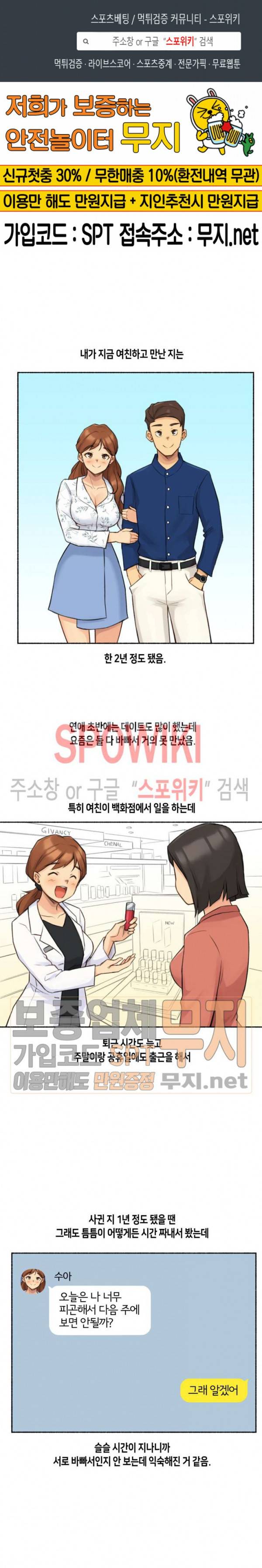 얘랑 했어? 13화 영화관에서 했어 1