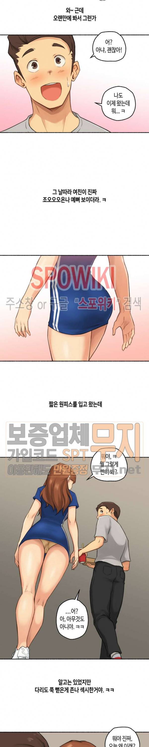 얘랑 했어? 13화 영화관에서 했어 4