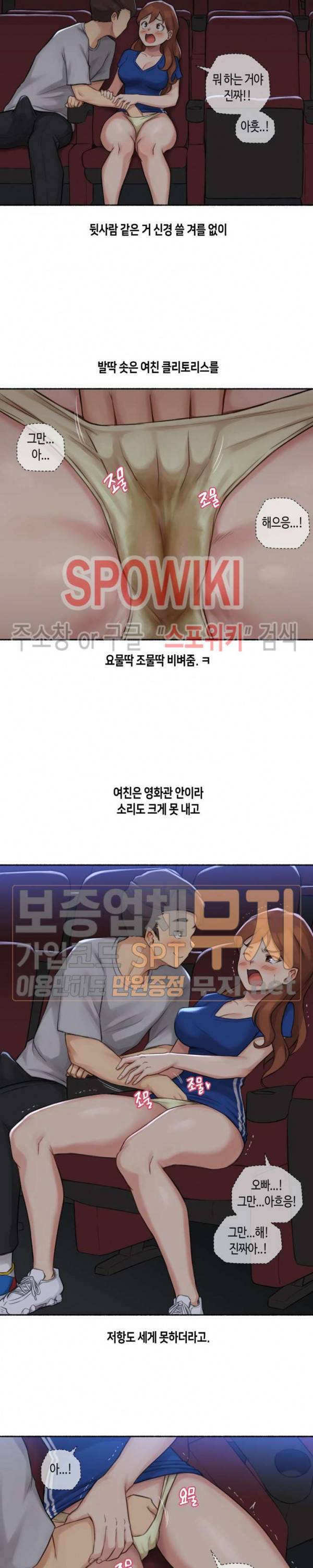 얘랑 했어? 13화 영화관에서 했어 13