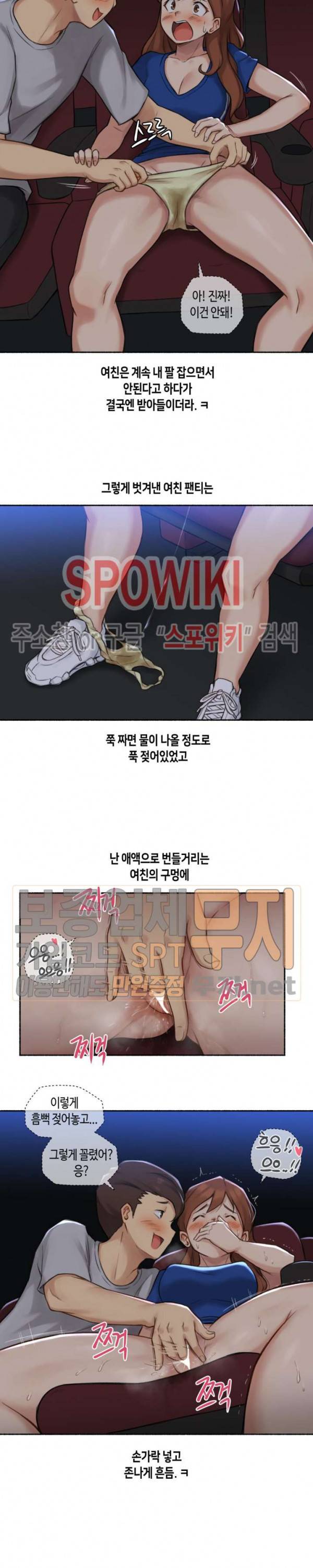 얘랑 했어? 13화 영화관에서 했어 15