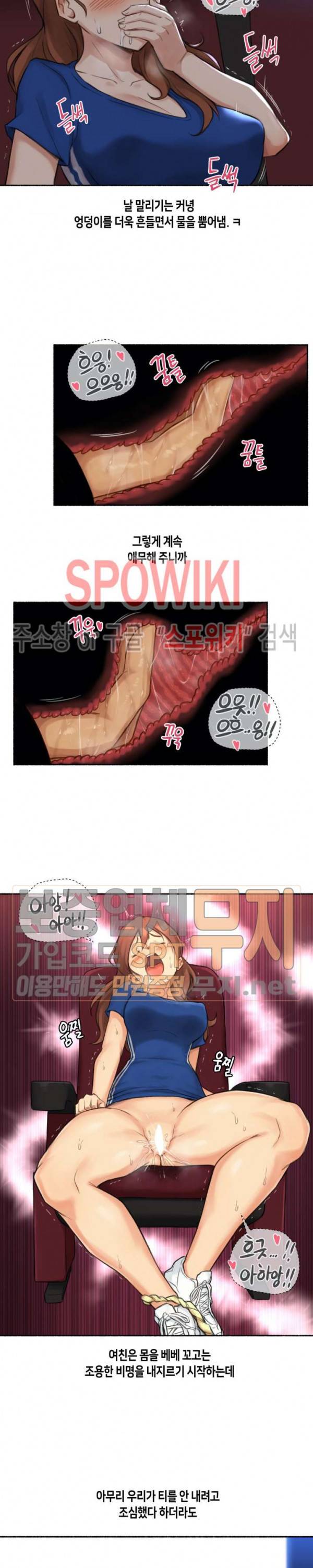 얘랑 했어? 13화 영화관에서 했어 17