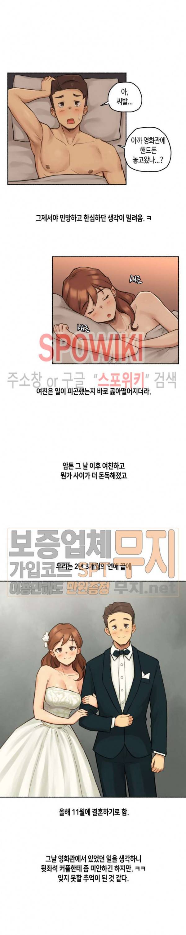 얘랑 했어? 13화 영화관에서 했어 21