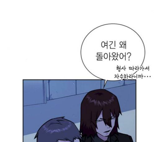 스터디그룹 62화 6