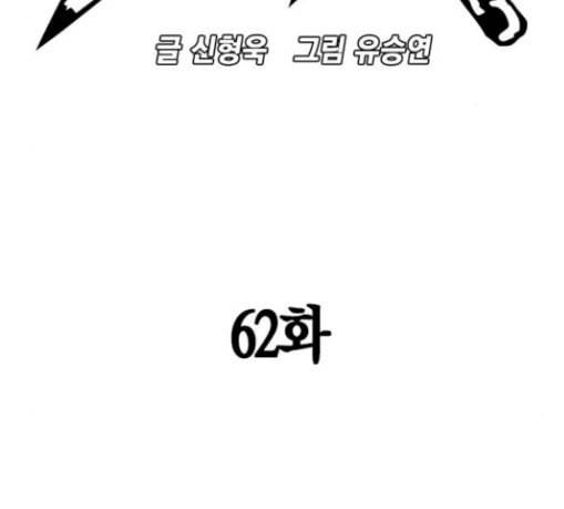 스터디그룹 62화 11