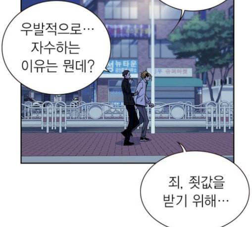 스터디그룹 62화 16