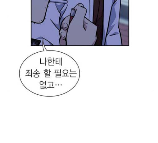 스터디그룹 62화 19