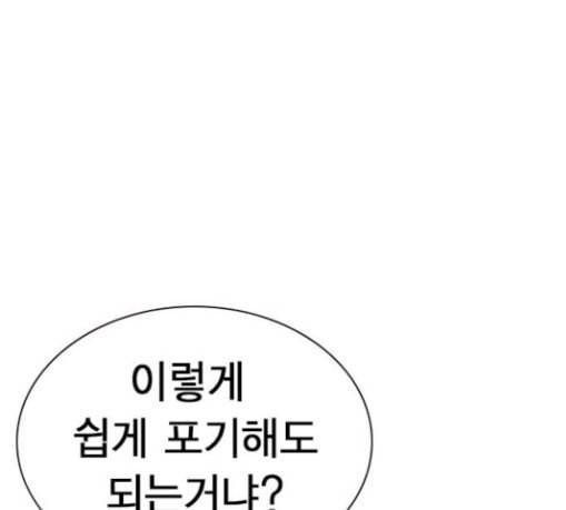 스터디그룹 62화 23