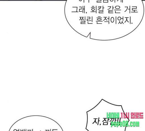스터디그룹 62화 28