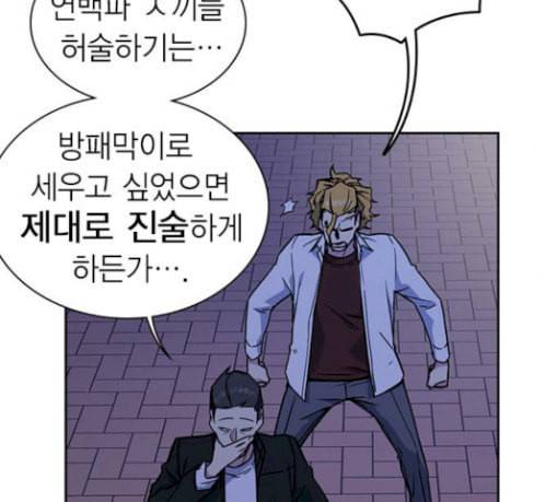 스터디그룹 62화 29