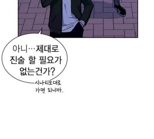 스터디그룹 62화 30