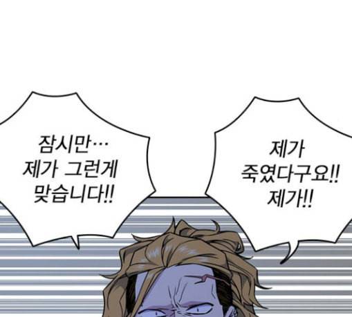 스터디그룹 62화 31