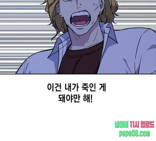 스터디그룹 62화 32