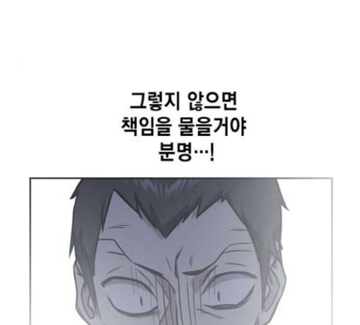 스터디그룹 62화 33