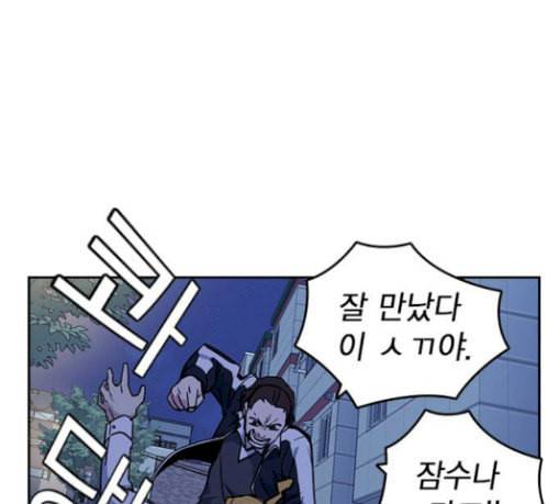 스터디그룹 62화 41