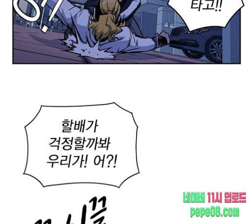 스터디그룹 62화 42