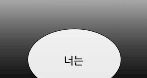 초인의 시대 35화 1