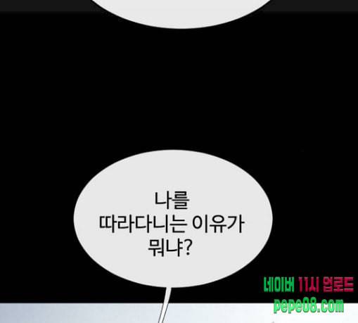 초인의 시대 35화 2