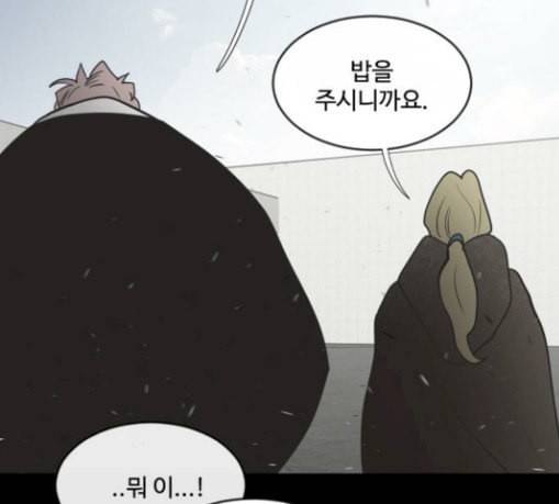 초인의 시대 35화 3