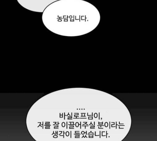 초인의 시대 35화 4