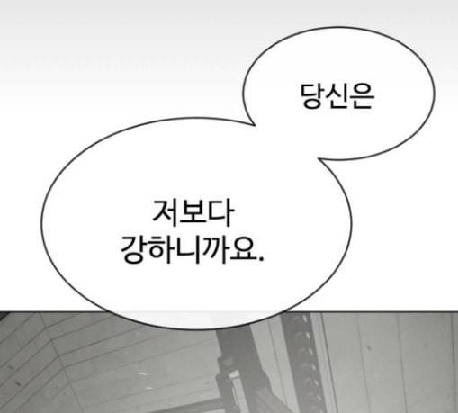 초인의 시대 35화 6
