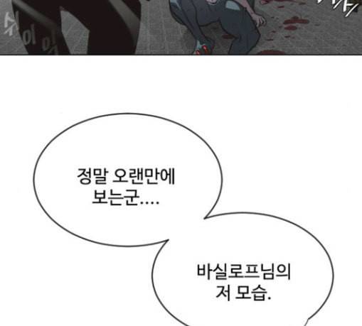 초인의 시대 35화 13