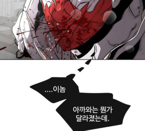 초인의 시대 35화 23