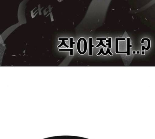 초인의 시대 35화 26