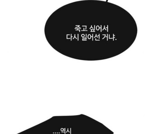 초인의 시대 35화 29