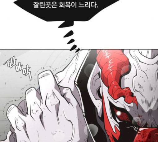 초인의 시대 35화 30