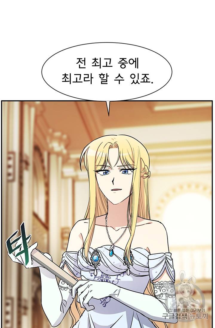 101번째 여주인공 31화 8