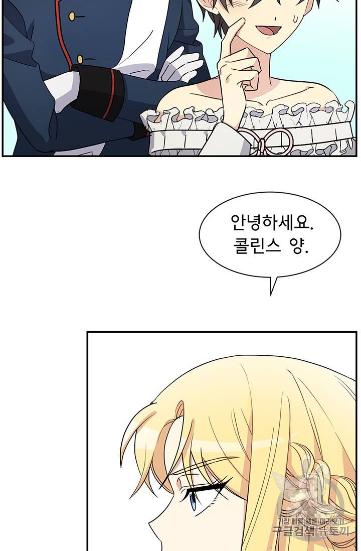 101번째 여주인공 31화 10