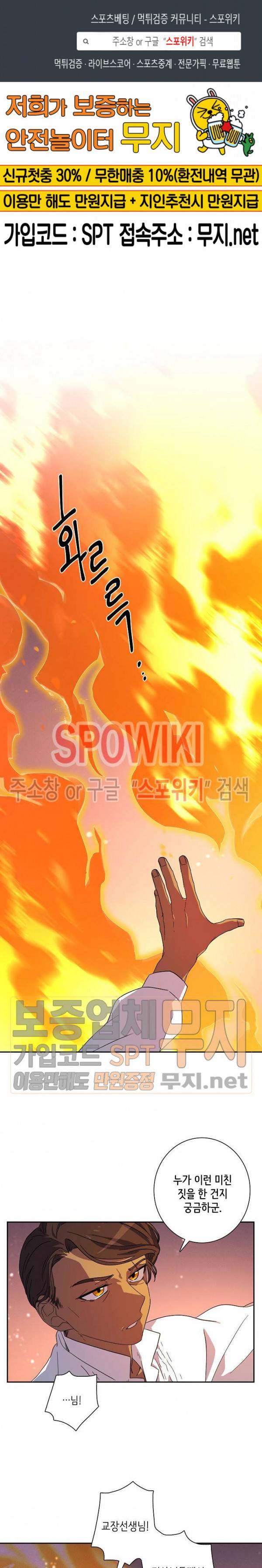 드라코런 63화 시즌1 최종화 1