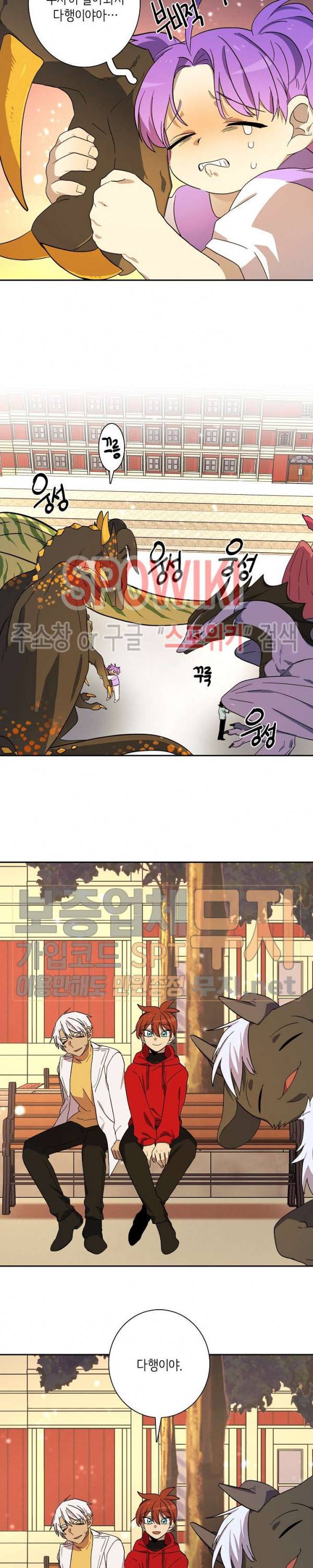 드라코런 63화 시즌1 최종화 3