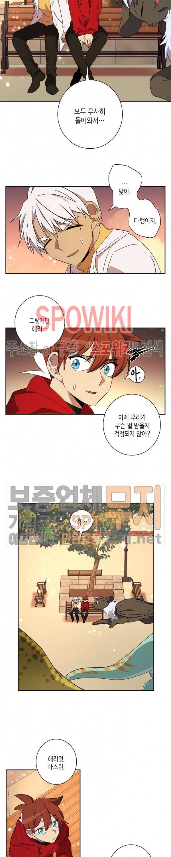 드라코런 63화 시즌1 최종화 4