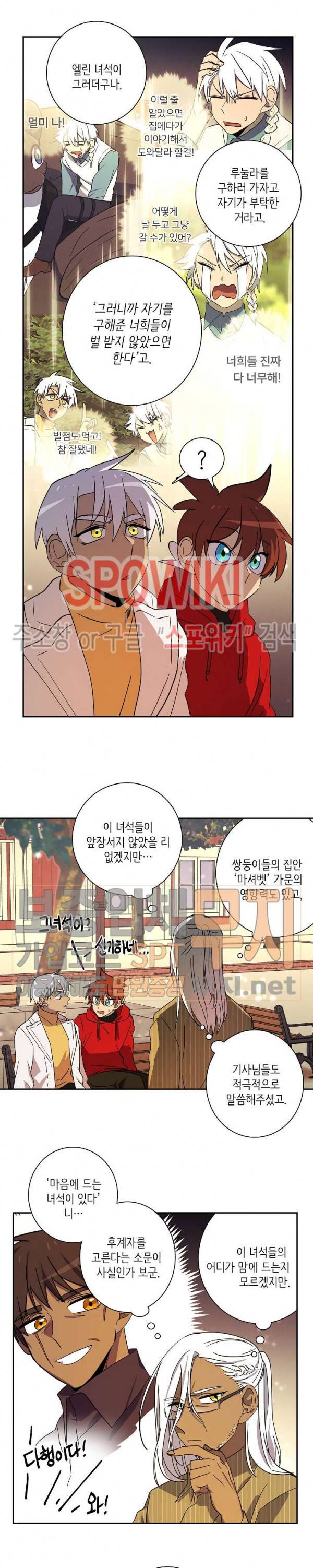 드라코런 63화 시즌1 최종화 6
