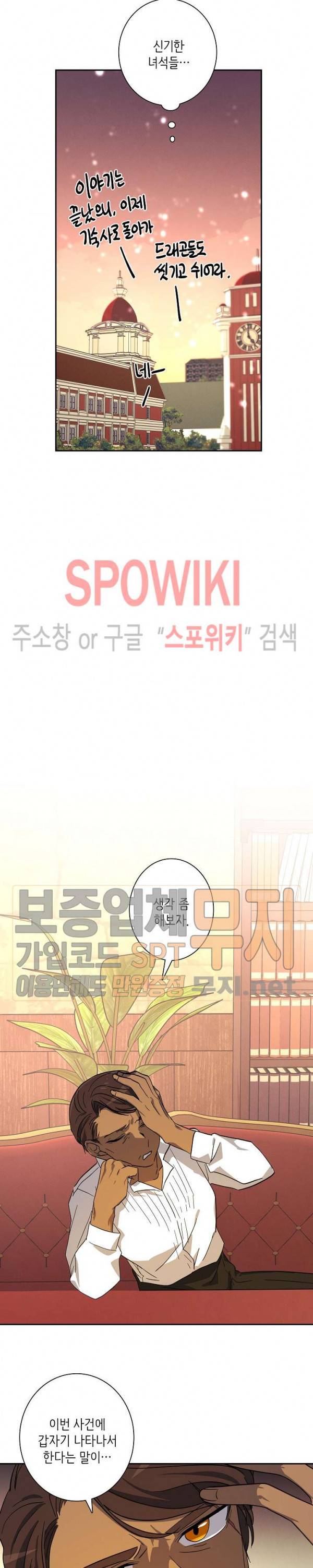 드라코런 63화 시즌1 최종화 7