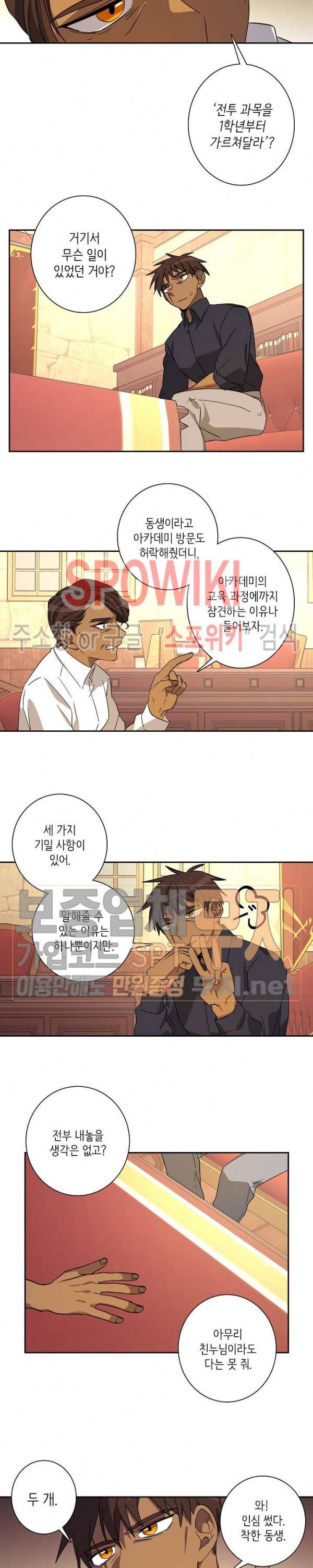 드라코런 63화 시즌1 최종화 8