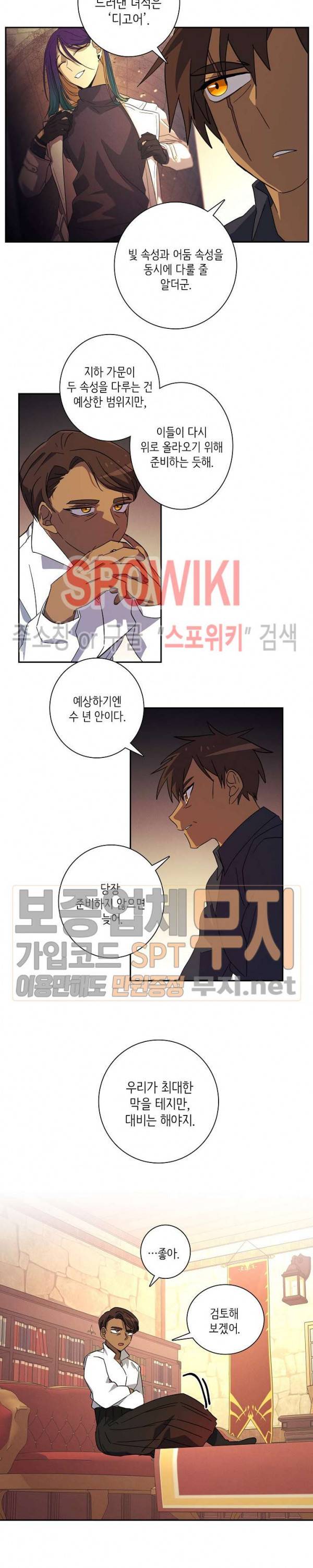 드라코런 63화 시즌1 최종화 10
