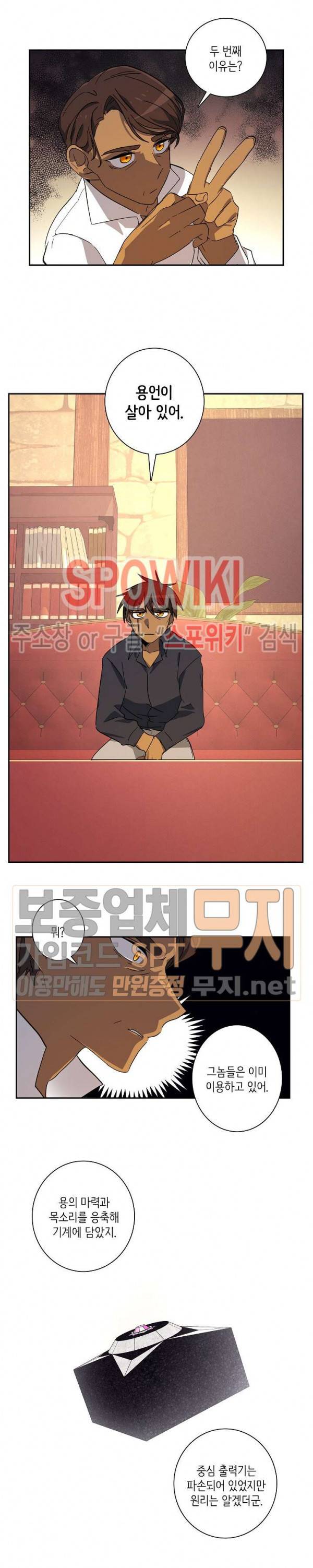드라코런 63화 시즌1 최종화 11