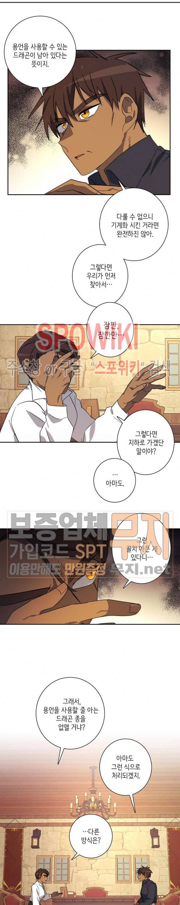드라코런 63화 시즌1 최종화 12