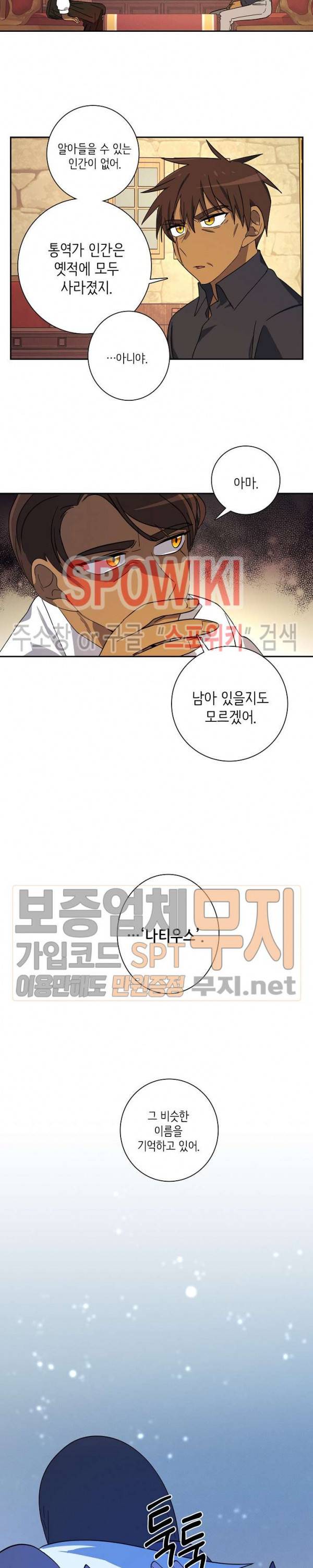 드라코런 63화 시즌1 최종화 13