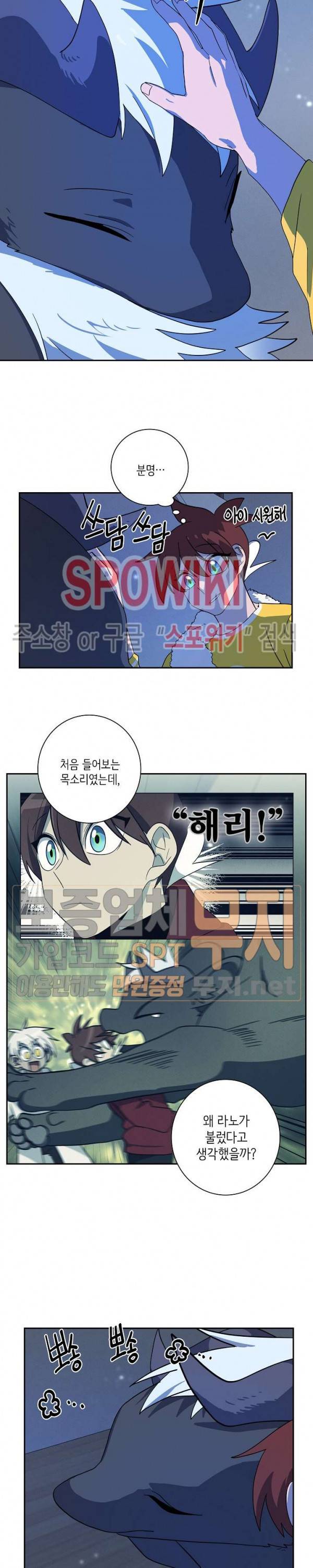 드라코런 63화 시즌1 최종화 14