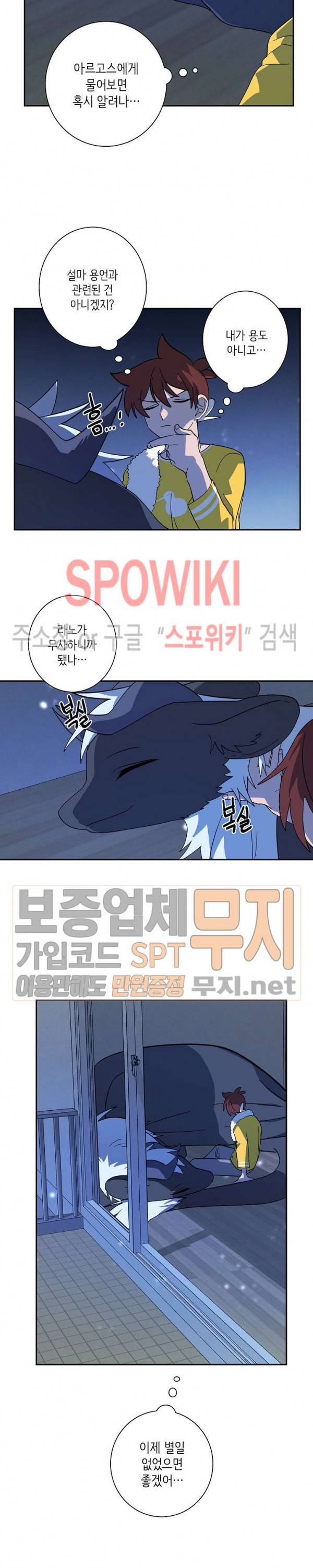 드라코런 63화 시즌1 최종화 15