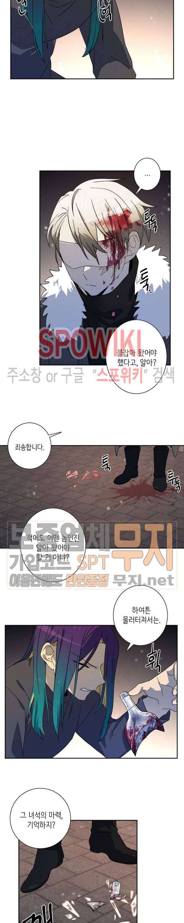 드라코런 63화 시즌1 최종화 17