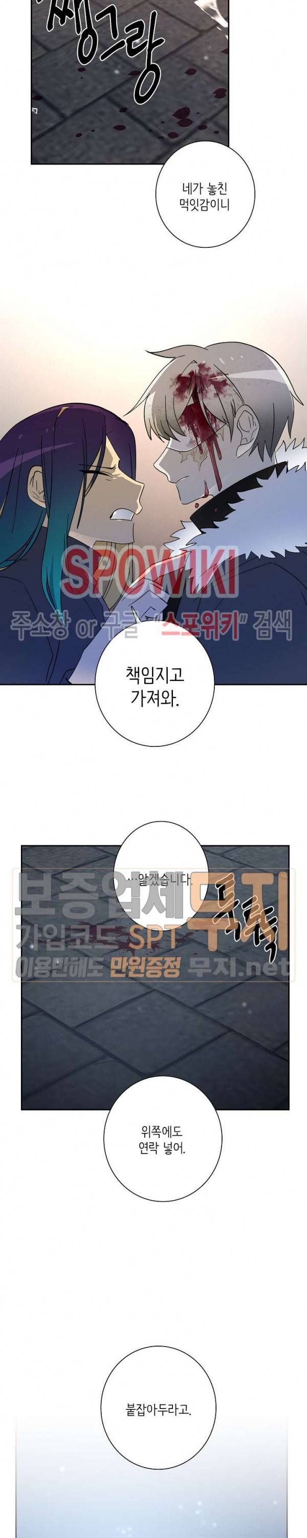 드라코런 63화 시즌1 최종화 18