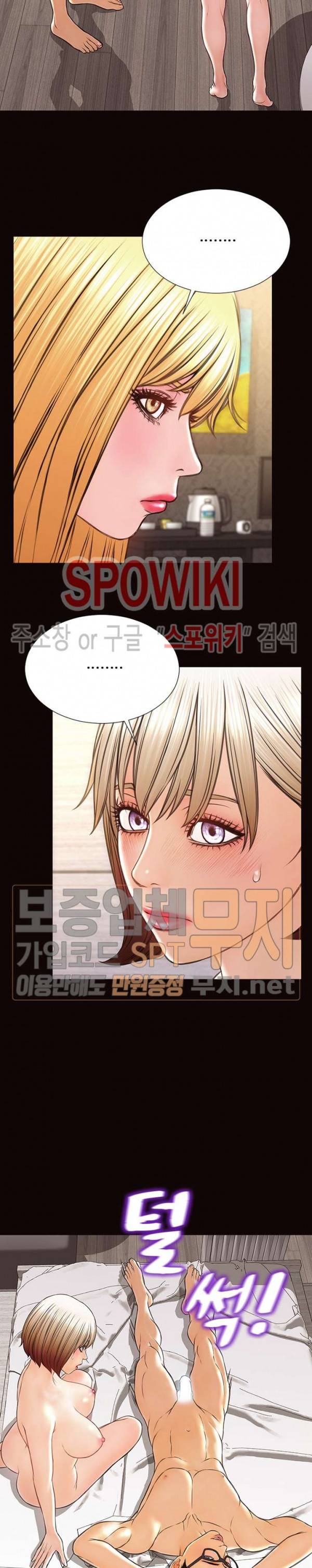 셀럽 오연지 41화 4