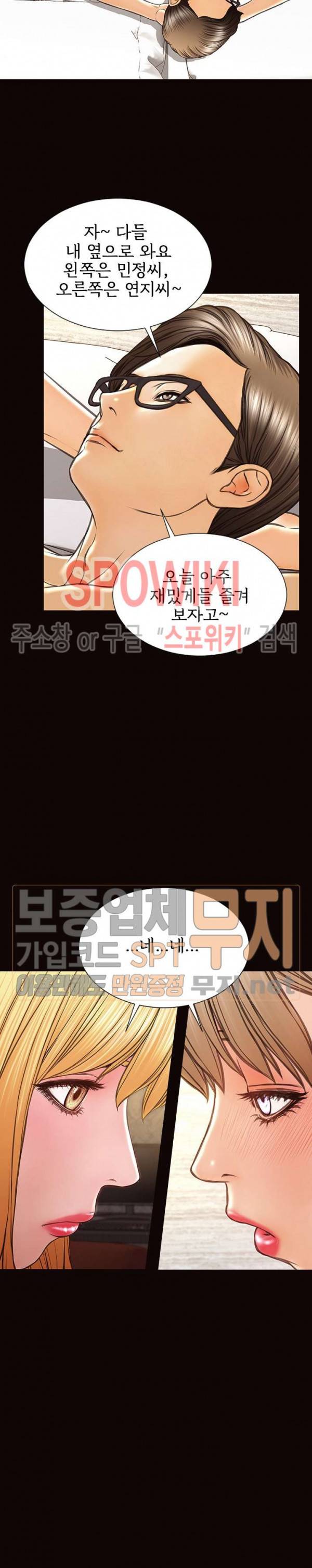 셀럽 오연지 41화 5