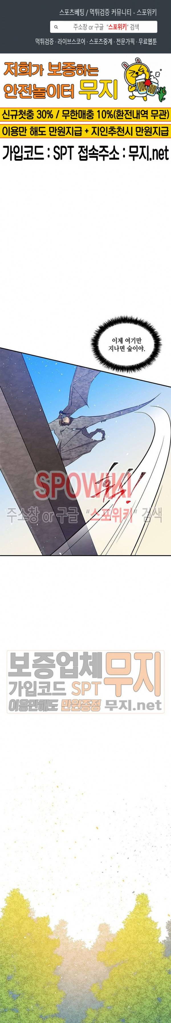 대마법사의 딸 28화 1