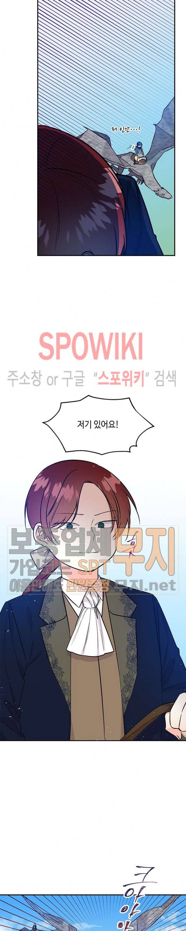 대마법사의 딸 28화 3